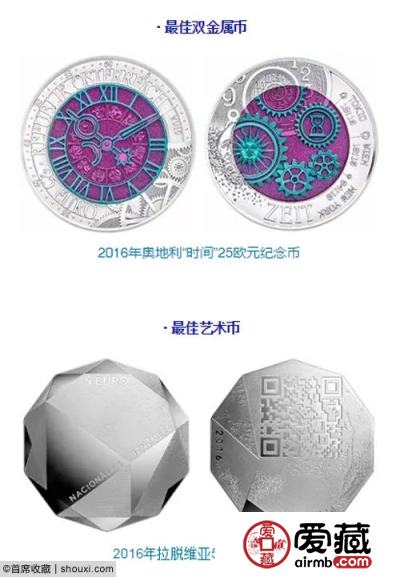 2018克劳斯奖尘埃落定 行星地球夺最佳硬币