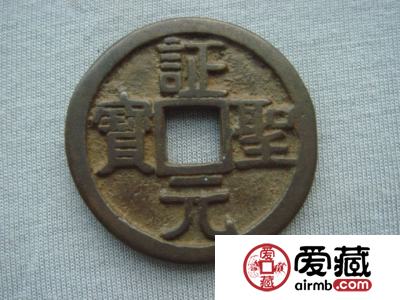 中国古代钱币收藏需掌握的知识