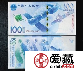 中国航天普通纪念钞的升值空间如何