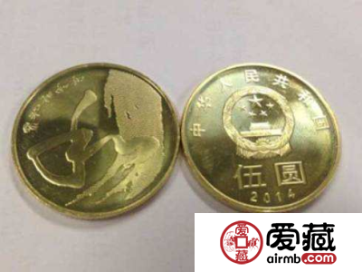 以和为贵的5块钱硬币