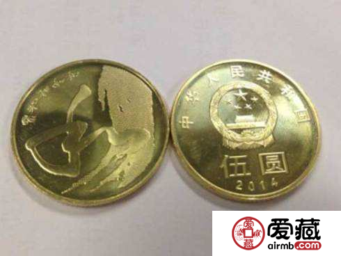 以和为贵的5块钱硬币