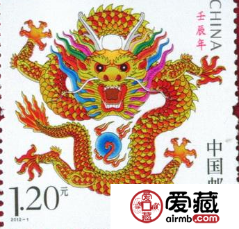 2012年龙年邮票的集藏价值