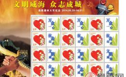 邮政个性化邮票有哪些好处