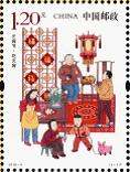 《元宵节》特种邮票将于3月2日发行