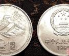 【长城硬币】2018年2月回收价格表