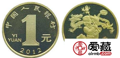 龙年1元纪念币具有哪些特点？有没有收藏价值？