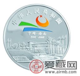 國(guó)之南濱，繁榮盛景——鑒賞海南經(jīng)濟(jì)特區(qū)成立20周年1盎司銀幣