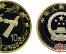 航天纪念币展示中国的飞天成就