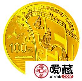 駛向更加輝煌的未來——鑒賞江南造船建廠150周年1/4盎司金幣