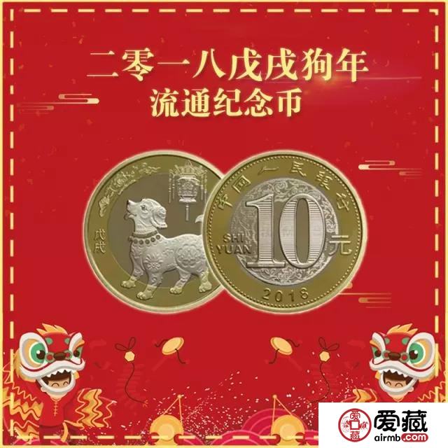 【元宵福利】狗年纪念币等值兑换
