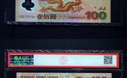辉煌印记2000年龙钞最新价格