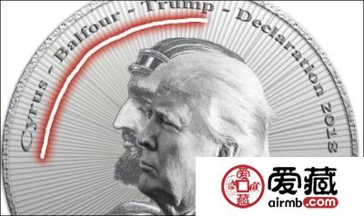 以色列推出特朗普纪念币 竟与居鲁士大帝“同框”