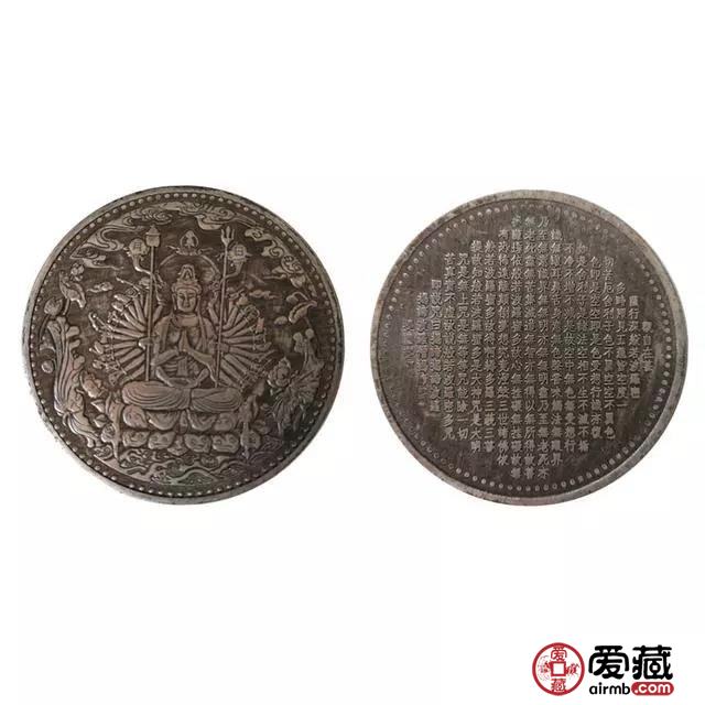 罕见精品 千手观音背心经佛供币