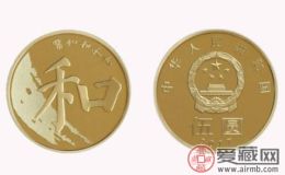 和字5塊錢(qián)硬幣單枚收藏意義不大