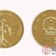 和字5块钱硬币单枚收藏意义不大
