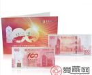 中国银行100周年纪念钞为什么价格很高？