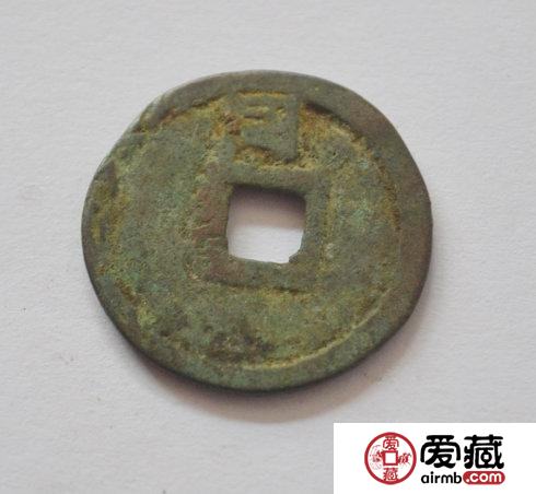 短命稀奇的金、铜、银“纯熙元宝”的同宗互证
