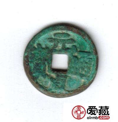 古泉鉴藏：元代货币研考