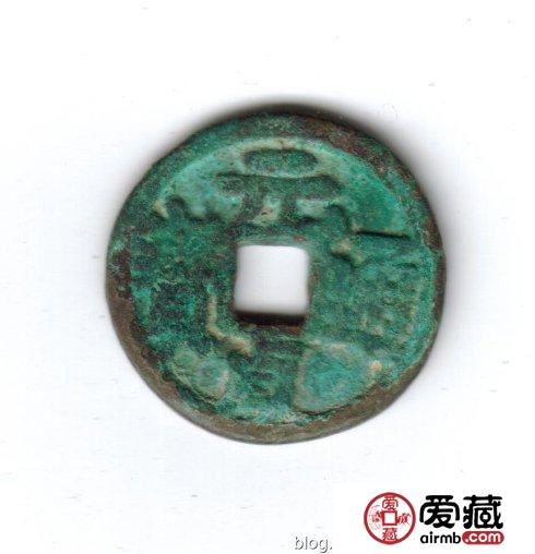 古泉鉴藏：元代货币研考