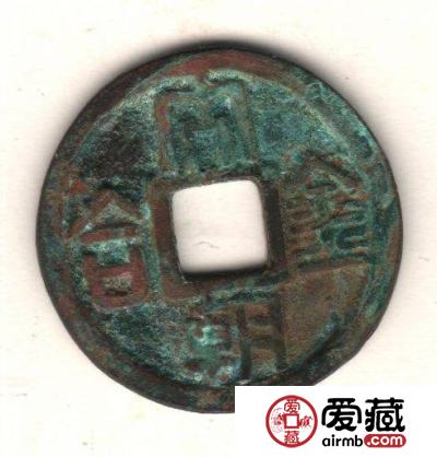 古泉鉴藏：元代货币研考