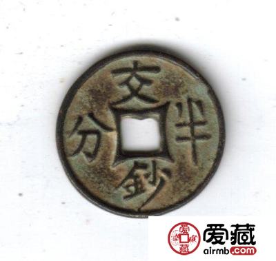 古泉鉴藏：元代货币研考