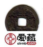 古泉鉴藏：元代货币研考