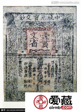 古泉鉴藏：元代货币研考