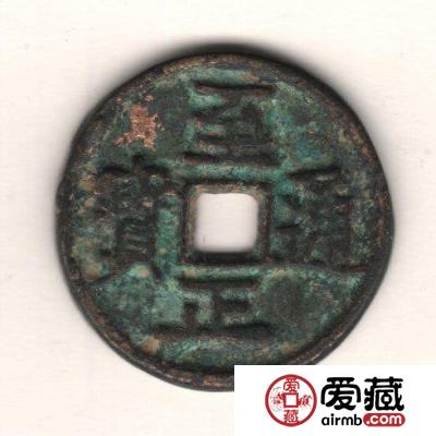 古泉鉴藏：元代货币研考
