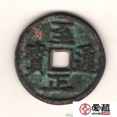 古泉鉴藏：元代货币研考