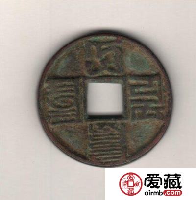 古泉鉴藏：元代货币研考