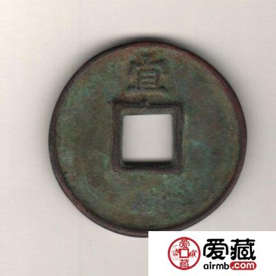 古泉鉴藏：元代货币研考