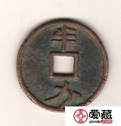 古泉鉴藏：元代货币研考