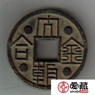 古泉鉴藏：元代货币研考