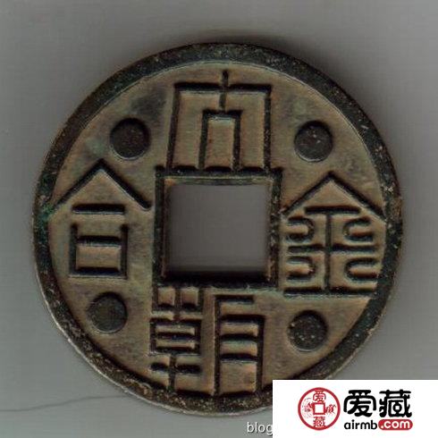 古泉鉴藏：元代货币研考