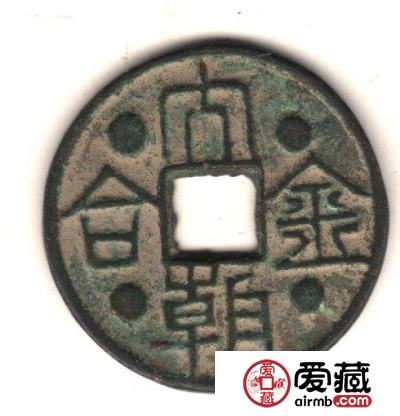 古泉鉴藏：元代货币研考