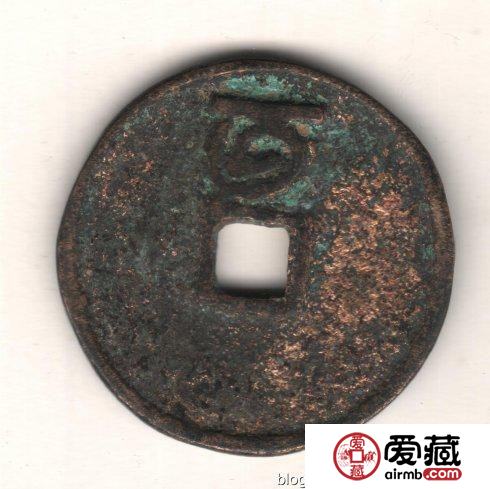 古泉鉴藏：元代货币研考