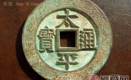 中国大花钱收藏研究的“王者荣耀”