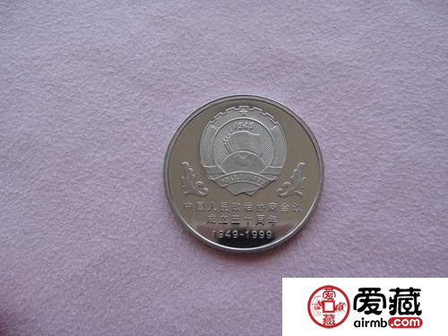 普通紀(jì)念幣上的“兩會”
