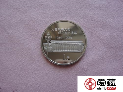 普通紀(jì)念幣上的“兩會”