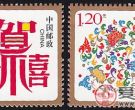 2006年贺年专用邮票详情分享