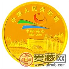 经济腾飞，盛世华章——鉴赏海南经济特区成立20周年1/4盎司金币