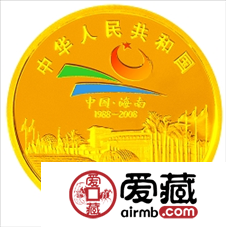 经济腾飞，盛世华章——鉴赏海南经济特区成立20周年1/4盎司金币
