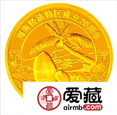 经济腾飞，盛世华章——鉴赏海南经济特区成立20周年1/4盎司金币