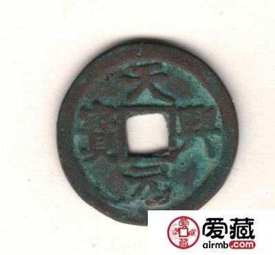 中国古钱钱文浅说