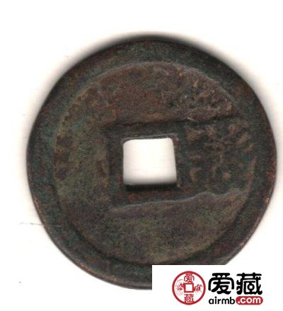 中国古钱钱文浅说