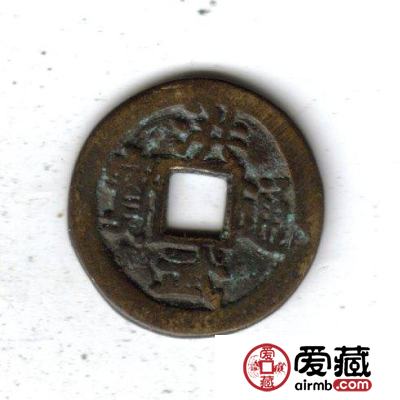 中国古钱钱文浅说