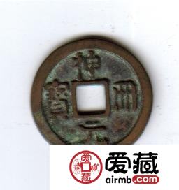 中国古钱钱文浅说