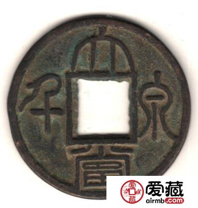 中国古钱钱文浅说