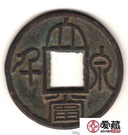 中国古钱钱文浅说