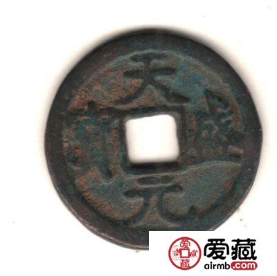 中国古钱钱文浅说
